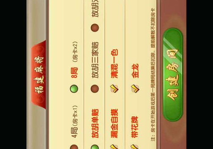 【一招分享】“福建八闽麻将输赢概率”附开挂脚本 【一招分享】“福建八闽麻将输赢概率”附开挂脚本