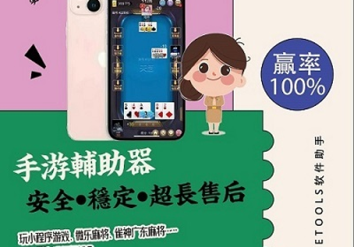 我来告诉你”茶友可以开挂吗苹果[玩家必赢神器]