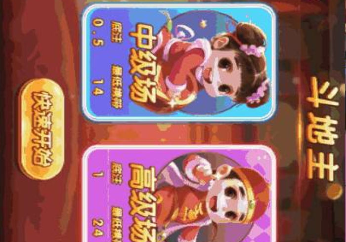 【盘点十款】“天天斗地主真人版怎么提高胜率”附开挂脚本 【盘点十款】“天天斗地主真人版怎么提高胜率”附开挂脚本