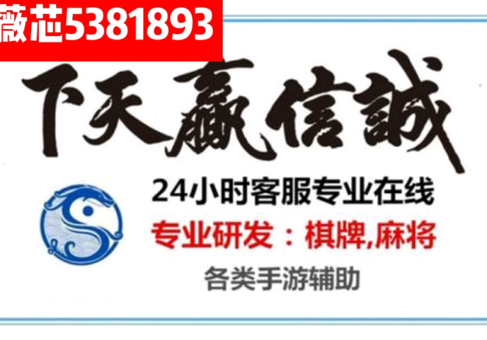 教程解析“家家盘锦麻将开挂器是真的吗”附开挂脚本 教程解析“家家盘锦麻将开挂器是真的吗”附开挂脚本