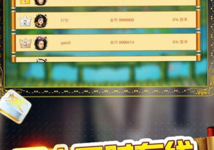 【给大家科普一下】“抚远麻将的确真的有辅助神器”揭秘透视辅助万能挂