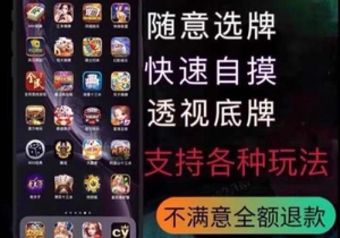 【 重 大 消 息 】 “ 普 洱 麻 将 可 以 开 挂 是 真 的 吗 ？ ” 科 技 辅 助 神 器 手 机 版 教 程