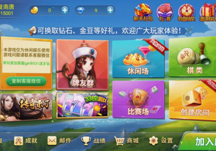 教大家使用“HHpoker辅助透视(透视)-其实确实有挂 教大家使用“HHpoker辅助透视(透视)-其实确实有挂