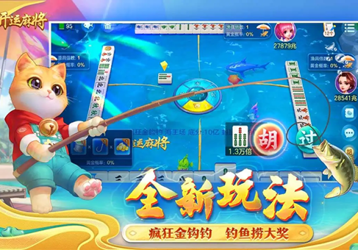 最 新 引 进 “ 沐 沐 麻 将 开 挂 免 费 下 载 安 装 ! 详 细 分 享 装 挂 步 骤