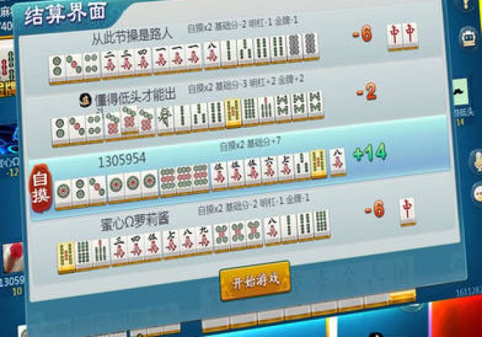 科普“四川微乐麻将可以开挂吗(必备神器)”其实确实有挂